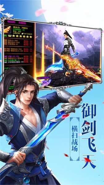 太乙仙剑录手游