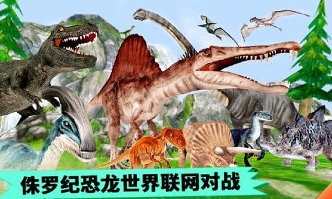 恐龙抽卡对战模拟器手游