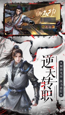 九天仙缘录手游