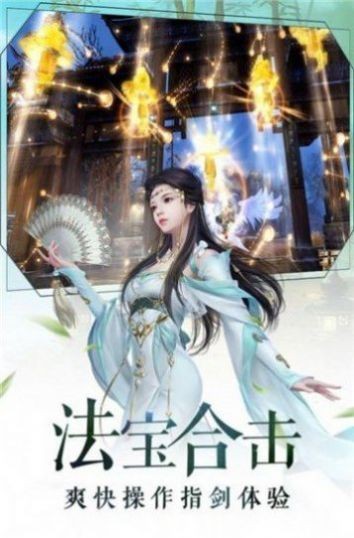 仙境情缘佛系修真手游
