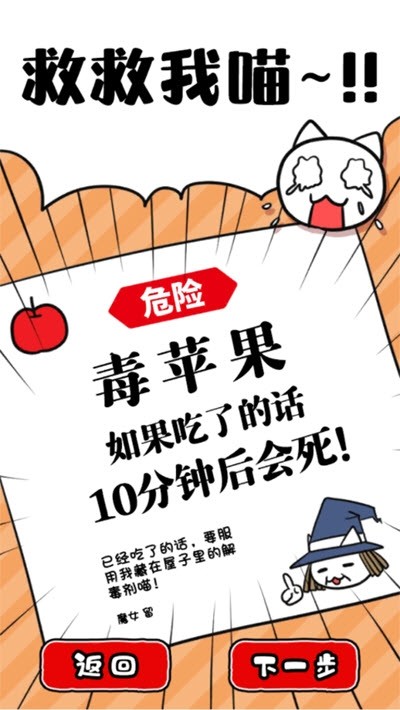 命悬一线倒计时10分钟手游