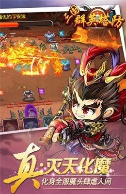 三国群英司马懿传手游