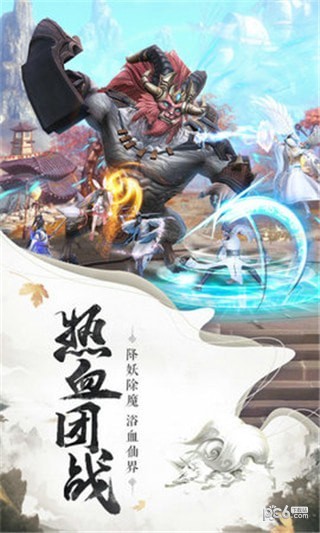 封仙之倚天3D手游