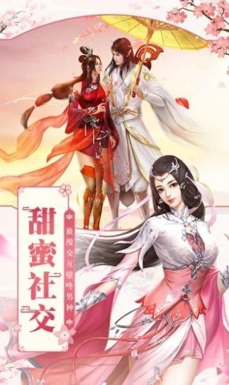 幻境仙劫手游