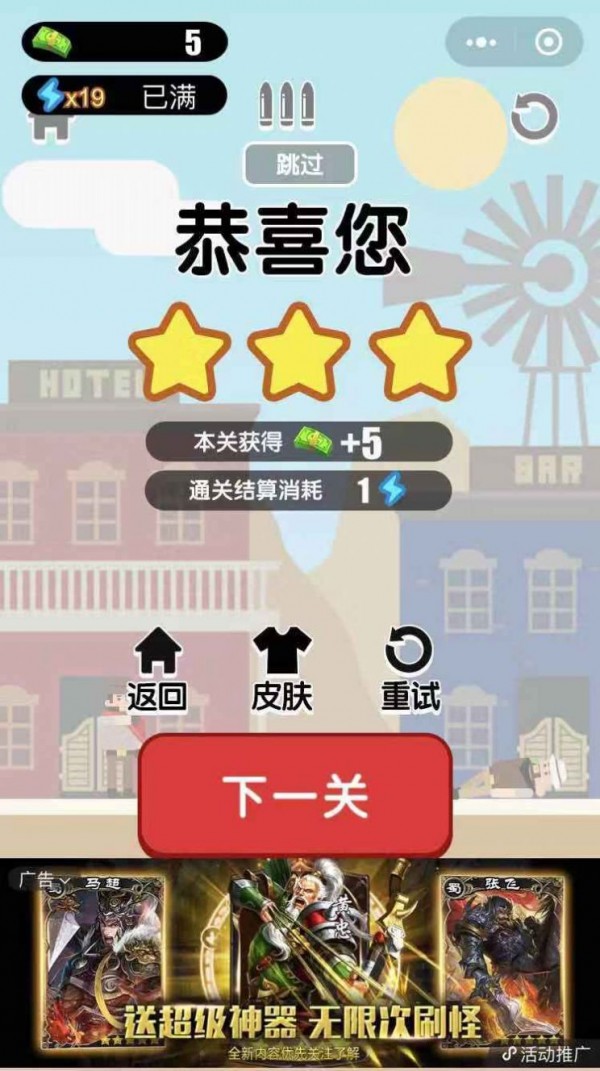 枪王之神手游