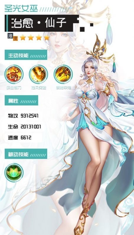 逍遥游之帝焰神尊手游