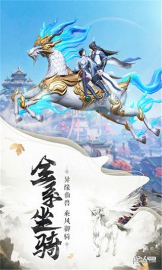 封仙之倚天3D手游