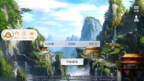 择天仙诀录手游