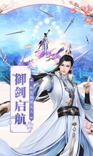 幻境仙劫手游