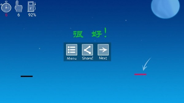 方块飞行手游