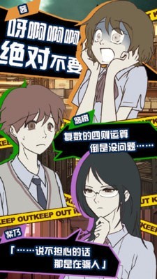 怪异揭示板与七重传言手游