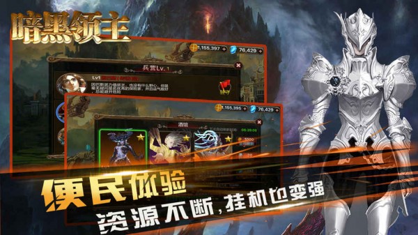 暗黑领主百抽版手游