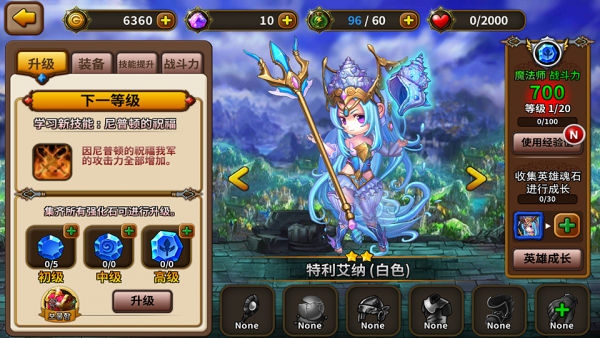 幻世之翼手游
