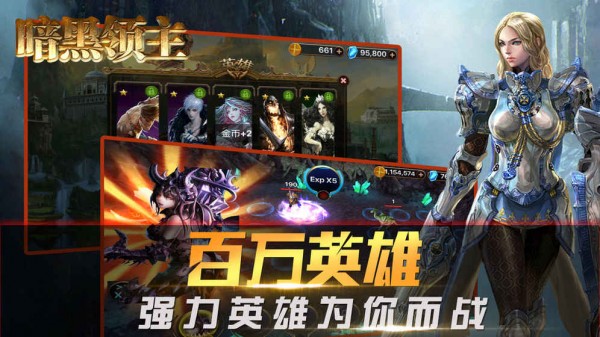 暗黑领主百抽版手游