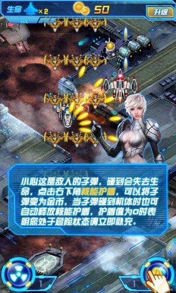 雷电战机红包版手游
