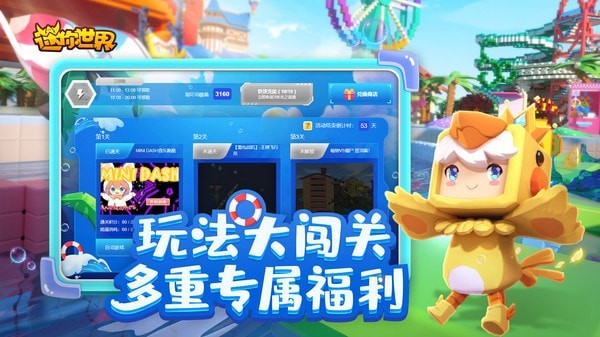 迷你世界时间限制解除版手游