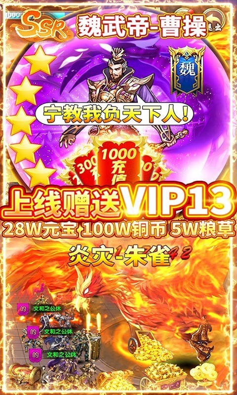 乱斗三国志百度版手游