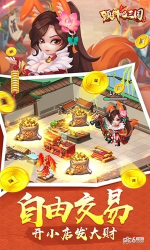 颤抖吧星球免费版手游