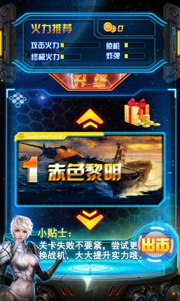 雷电战机红包版手游
