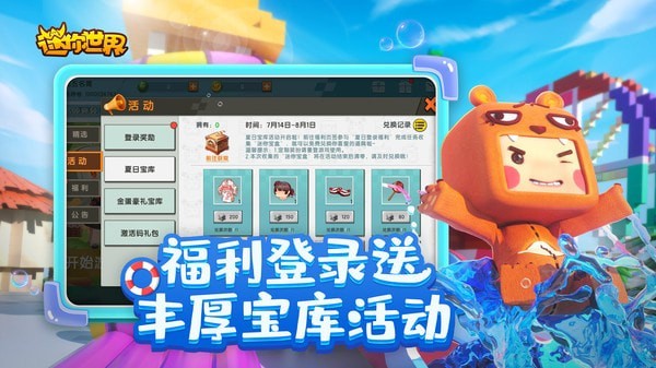 迷你世界时间限制解除版手游