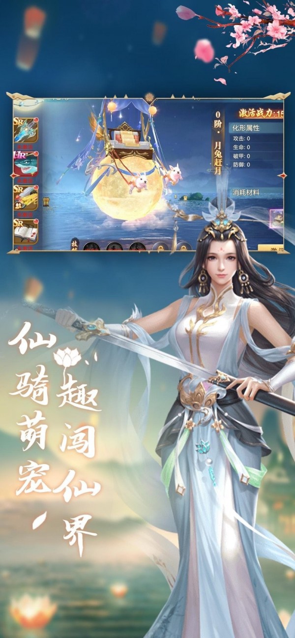 雪月仙宗手游