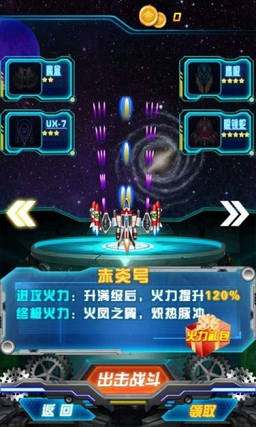 雷电战机红包版手游