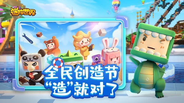 迷你世界时间限制解除版手游