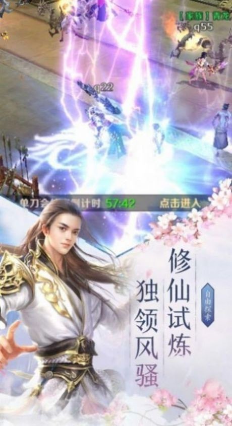 仙境苍穹星耀版手游