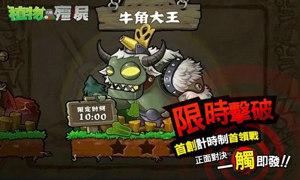 植物大战僵尸2高清版手游