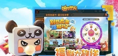 迷你世界拼图3D手游