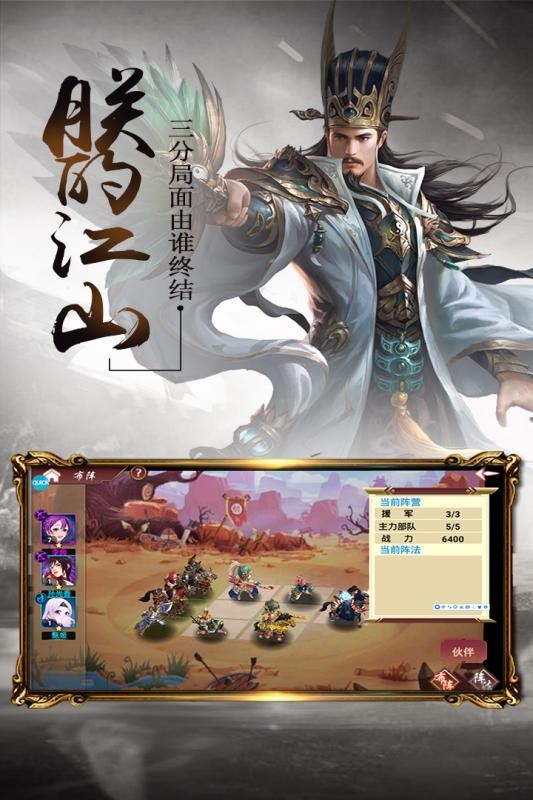 三足鼎立送充版手游