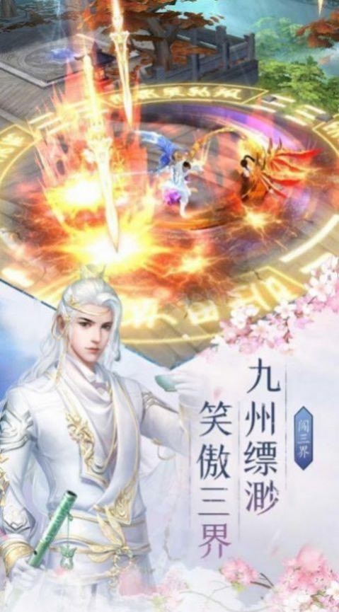 仙境苍穹星耀版手游