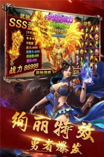 散人神器传奇手游