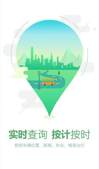 我要坐公交手游