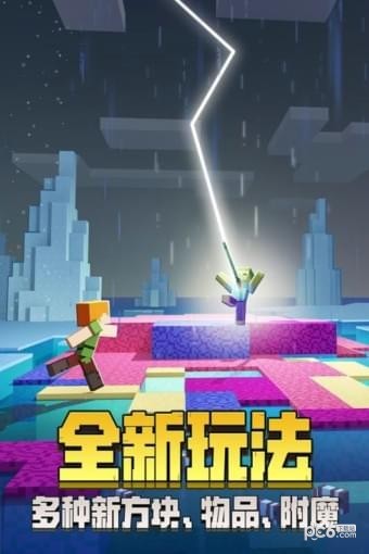 我的世界女子版手游