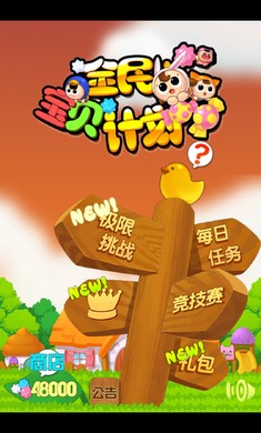 全民宝藏手游