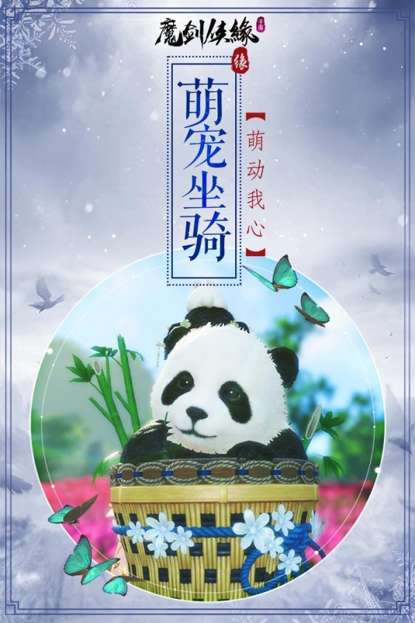 魔剑侠缘满v版手游