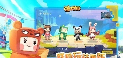 迷你世界拼图3D手游