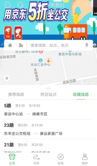 我要坐公交手游