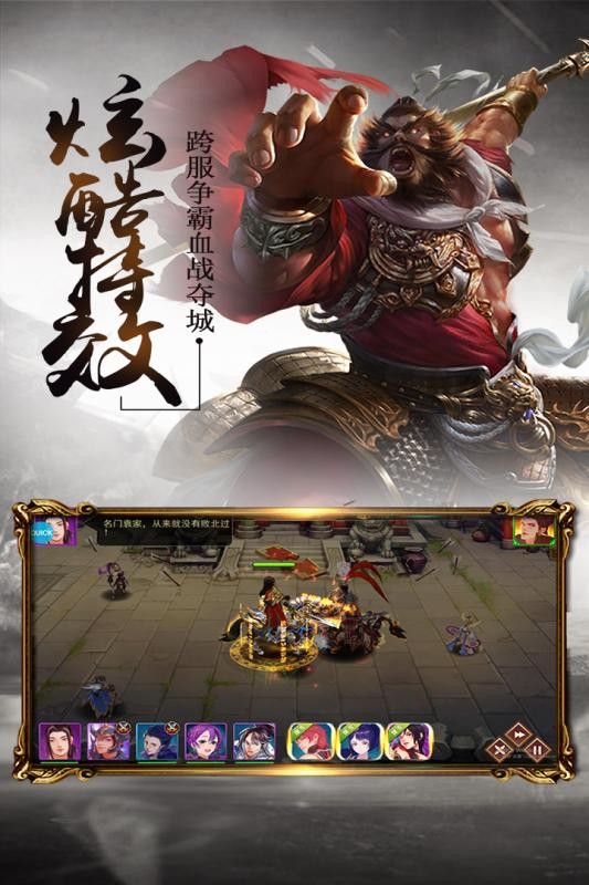 三足鼎立送充版手游