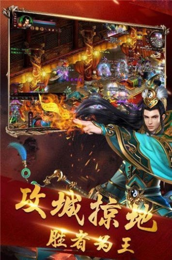 散人神器传奇手游