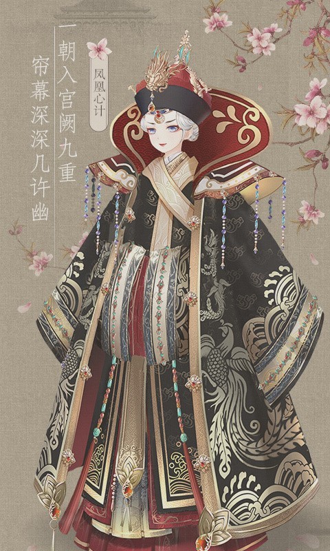 凤凰心计云裳花容手游