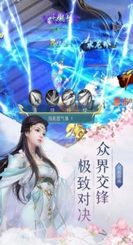 仙境苍穹星耀版手游