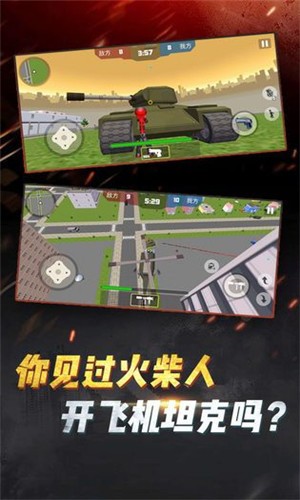 爆蛋行动手游