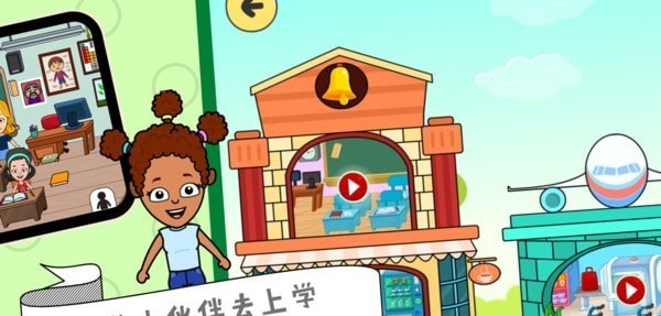 提兹公主小镇手游