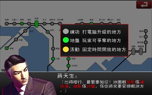 古惑仔2手游