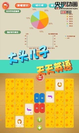 大头儿子记忆训练手游