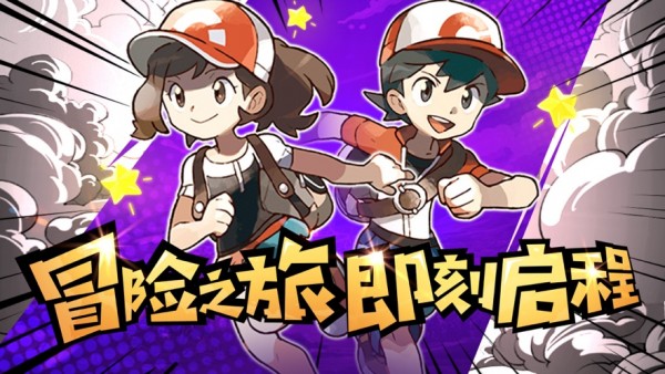勇者斗斗龙BT版手游
