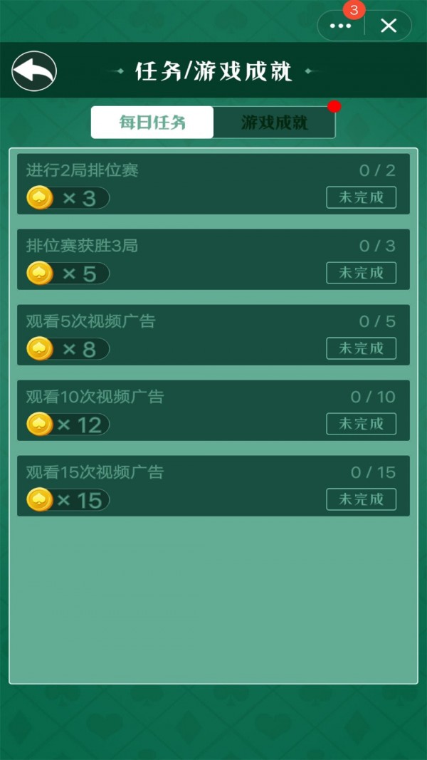 蜘蛛纸牌大师手游