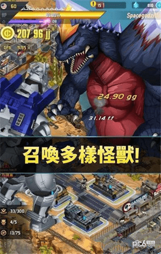 哥斯拉大战手游